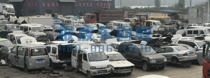 屏东市面包车回收电话，屏东市高价回收面包车